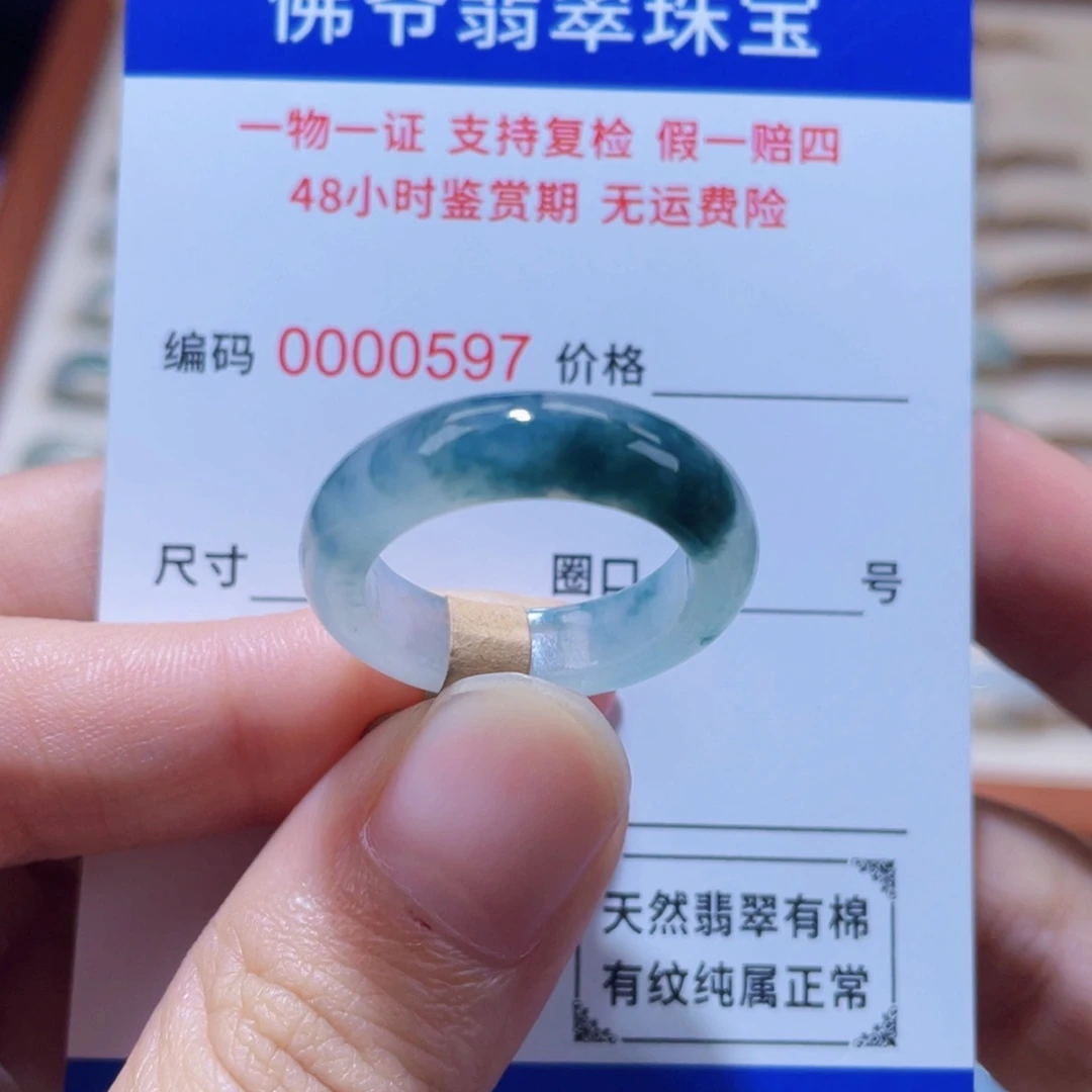 翡翠未镶嵌戒指18