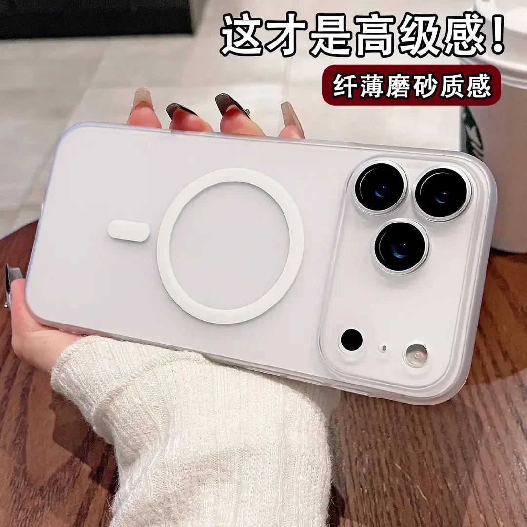 冰雾磨砂肤感适用苹果17promax手机壳磁吸17pro镜头全包透明Air