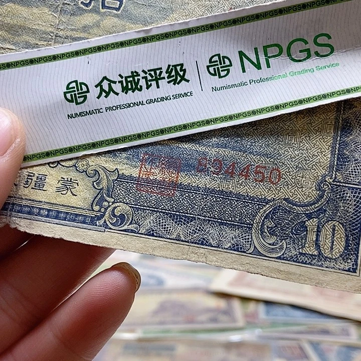 退市老纸币品相如图看好再买