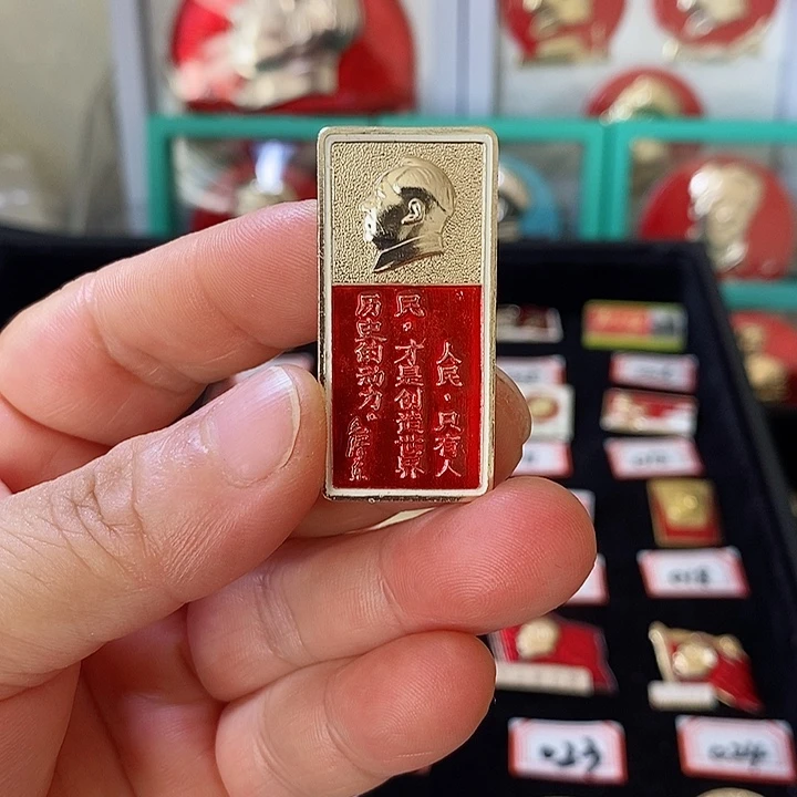 铝六七十年代的一枚章