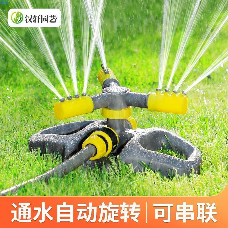 洒水喷灌度浇花神器浇水喷头降温器360灌溉喷水旋转浇菜自动菜园