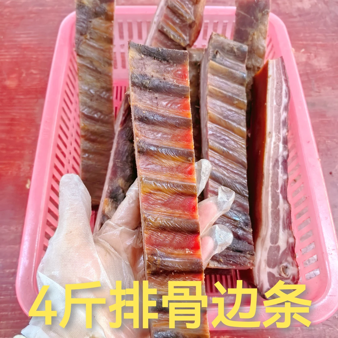 【特价福利排骨边条4斤】直播间为样品 以重量为准发货 介意慎拍