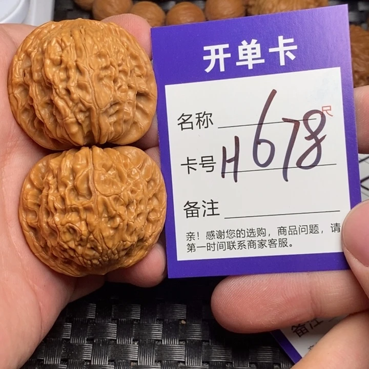 文玩核桃吊坠好果子
