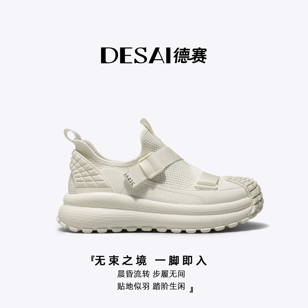 德赛【透气网面】2025贝壳头老爹鞋休闲运动厚底增高飞织网面男布鞋