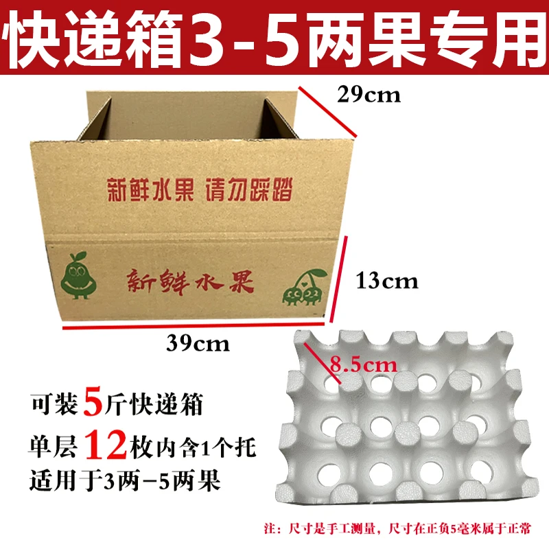 桃子奈李快递箱水果通用包装快递物流箱12枚24枚加厚特硬防摔纸箱