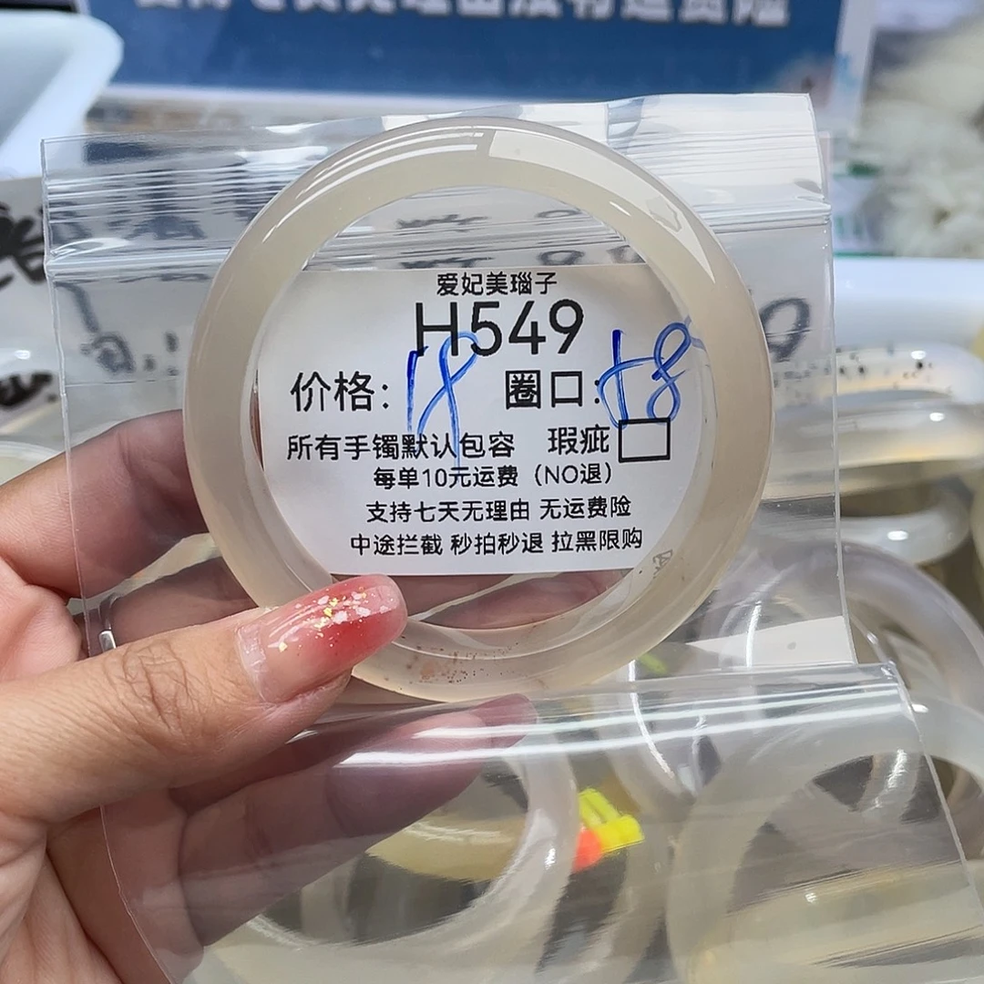 揉***️玛瑙/玉髓未镶嵌手镯549