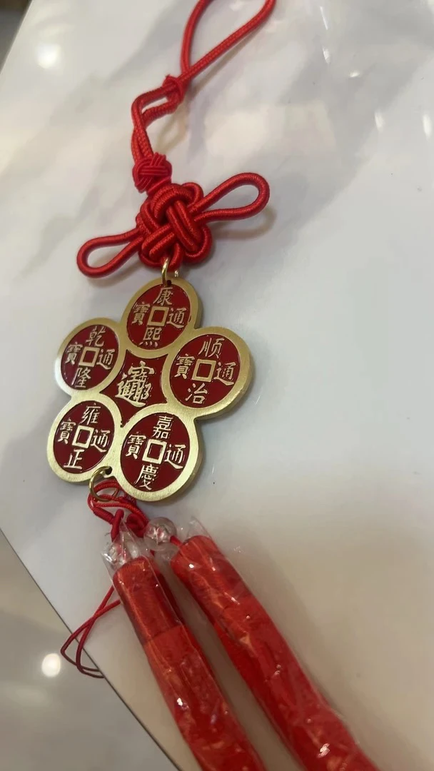 【玖易阁】五福•五帝钱 手工摆件