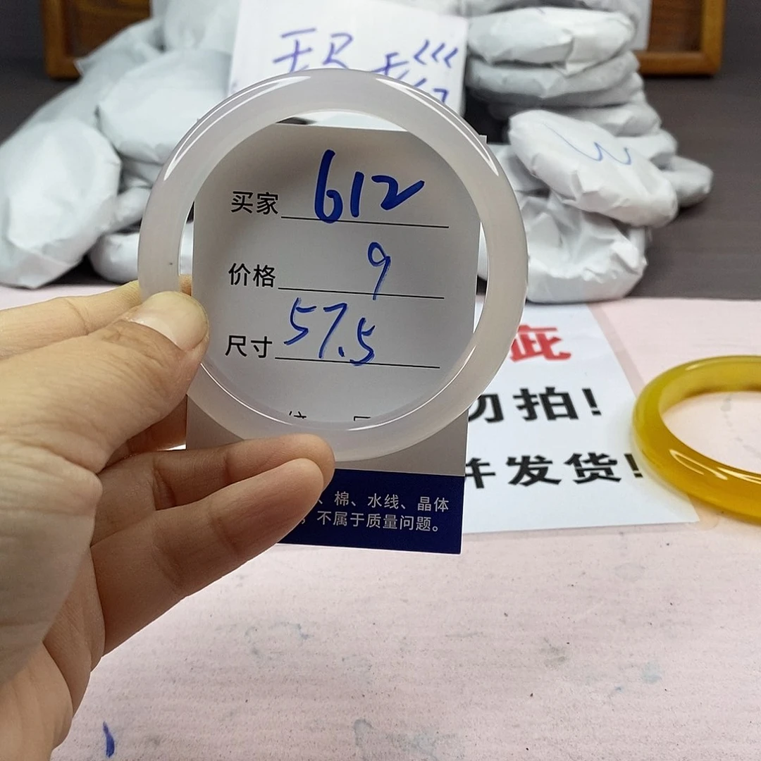 玛瑙/玉髓手镯未镶嵌612