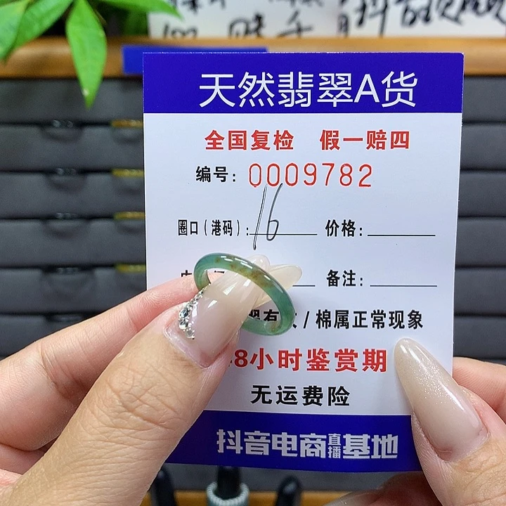 翡翠戒圈未镶嵌，。   9782