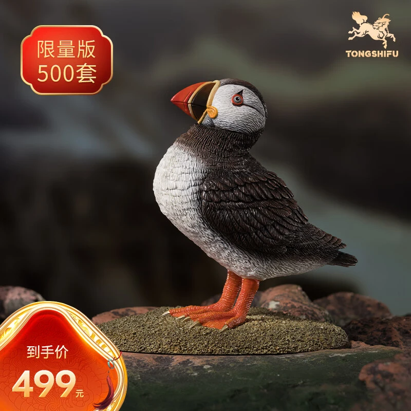 铜师傅《铜师傅百鸟集》之北极海鹦 桌面铜摆件家居饰品国风礼品