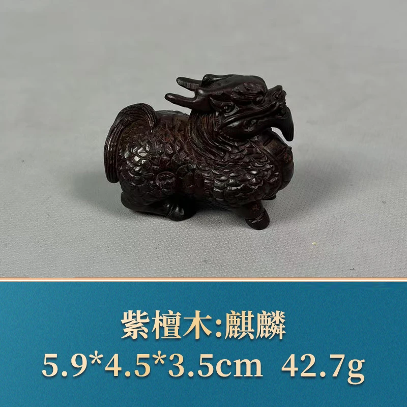 52973 麒麟 紫檀木