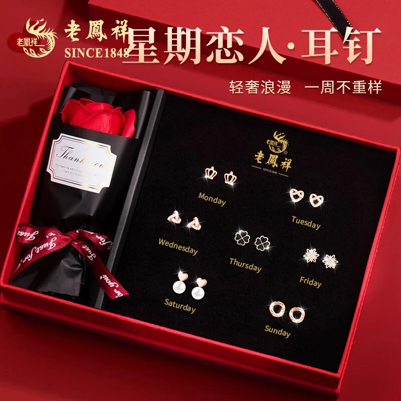 老鳯祥 925银耳饰 老凤祥一周星期耳钉礼盒生日圣诞礼物送女生
