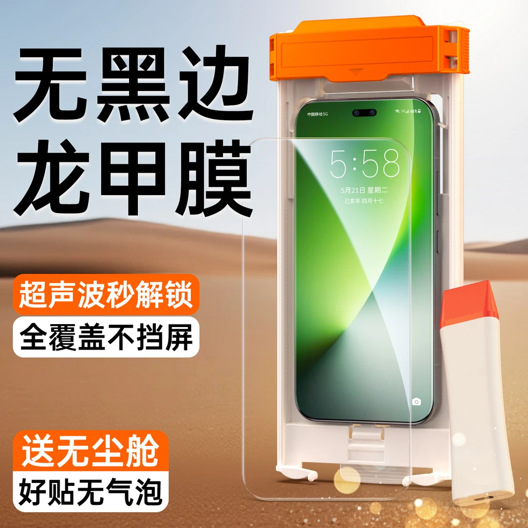 适用荣耀magic8pro手机膜无黑边magic8pro钢化软膜超声波无尘舱