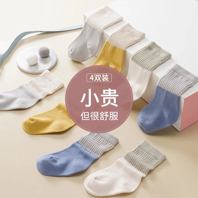 儿童高弹秋冬中筒袜子男女婴幼儿透气吸汗婴儿童袜宝宝袜子
