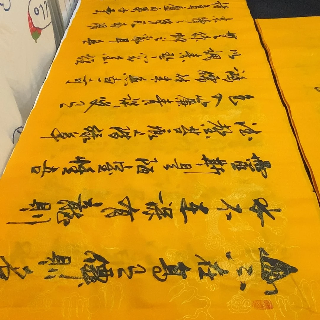 书法老师精品书法