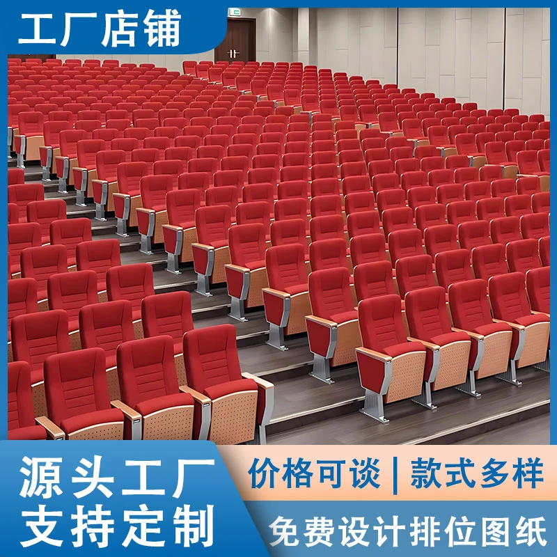 报告厅联排座椅会议室电影院剧院座椅阶梯教室桌椅礼堂椅剧场坐椅