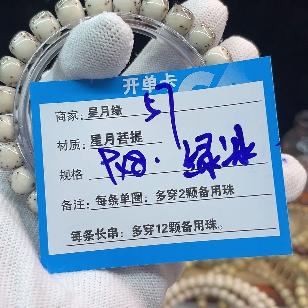 吊坠星月菩提57::::::::::::::::