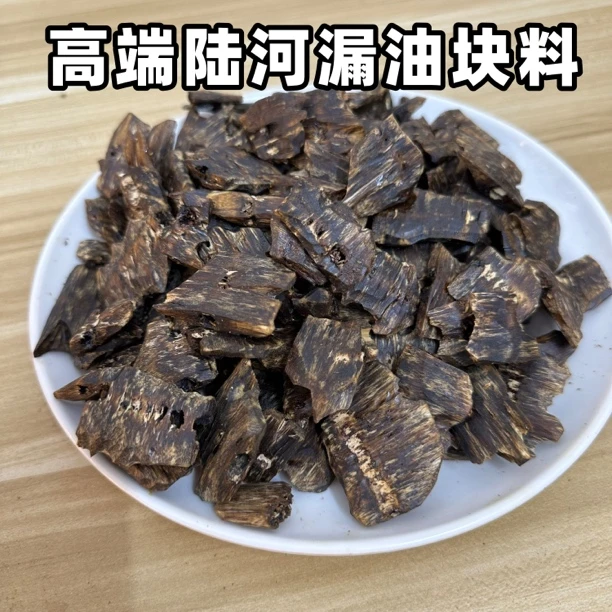 沉香沉香奇楠原材料陆河品种高端漏油料10g