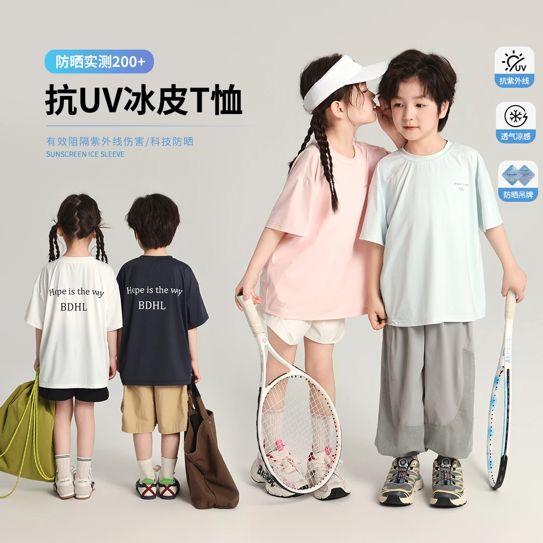 布丁哈鲁【放肆嗨】2025夏款女童休闲凉感抗UV冰皮防晒T恤G52TT056