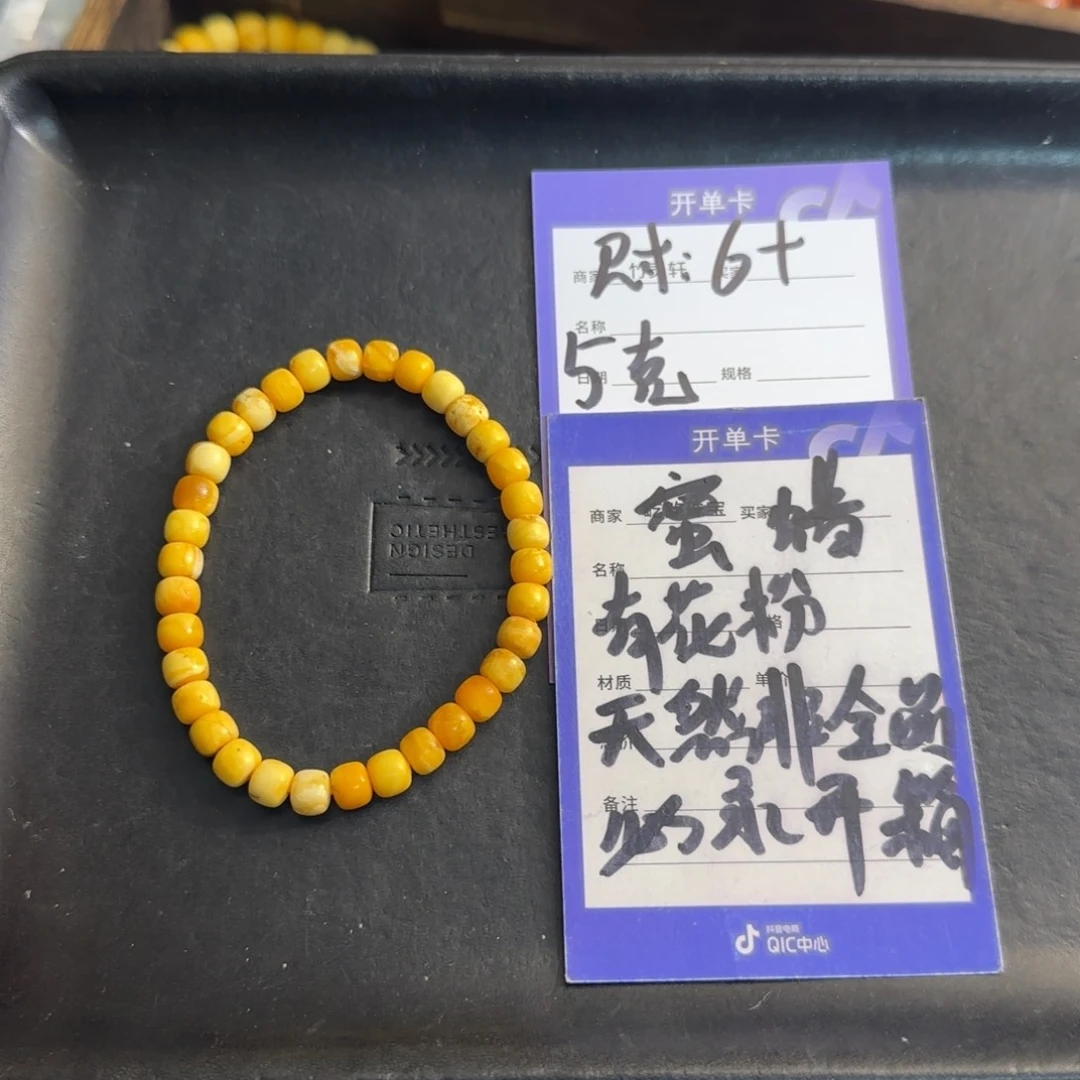 琥珀手链未镶嵌蜜蜡