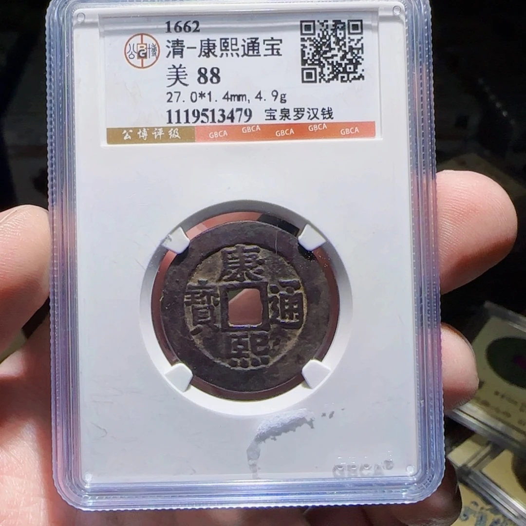 铜XX评级封装盒子币一个
