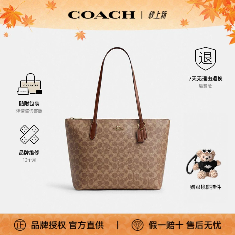 COACH/蔻驰Fiona 24女士单肩手提托特CBT18.IMXHE