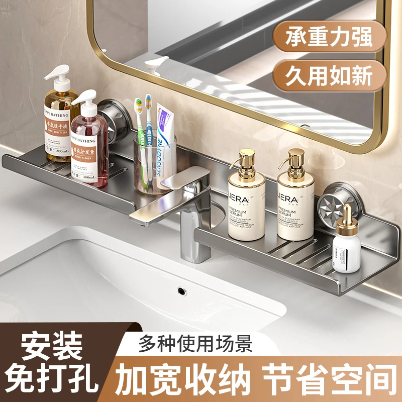 浴室柜前吸盘置物架卫生间墙上贴置物架可拆下来清洗托盘放沐浴露