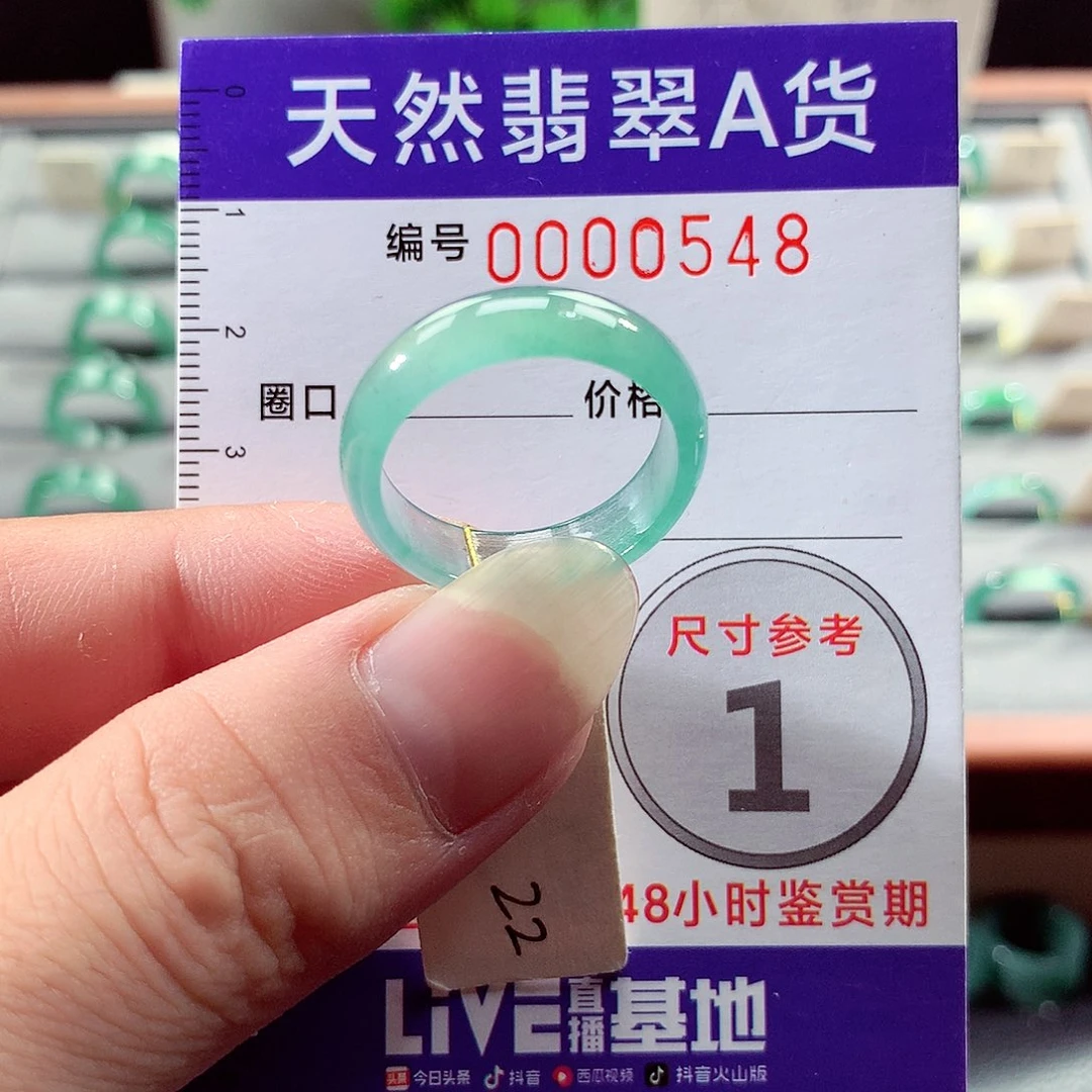 未镶嵌戒指翡翠22号