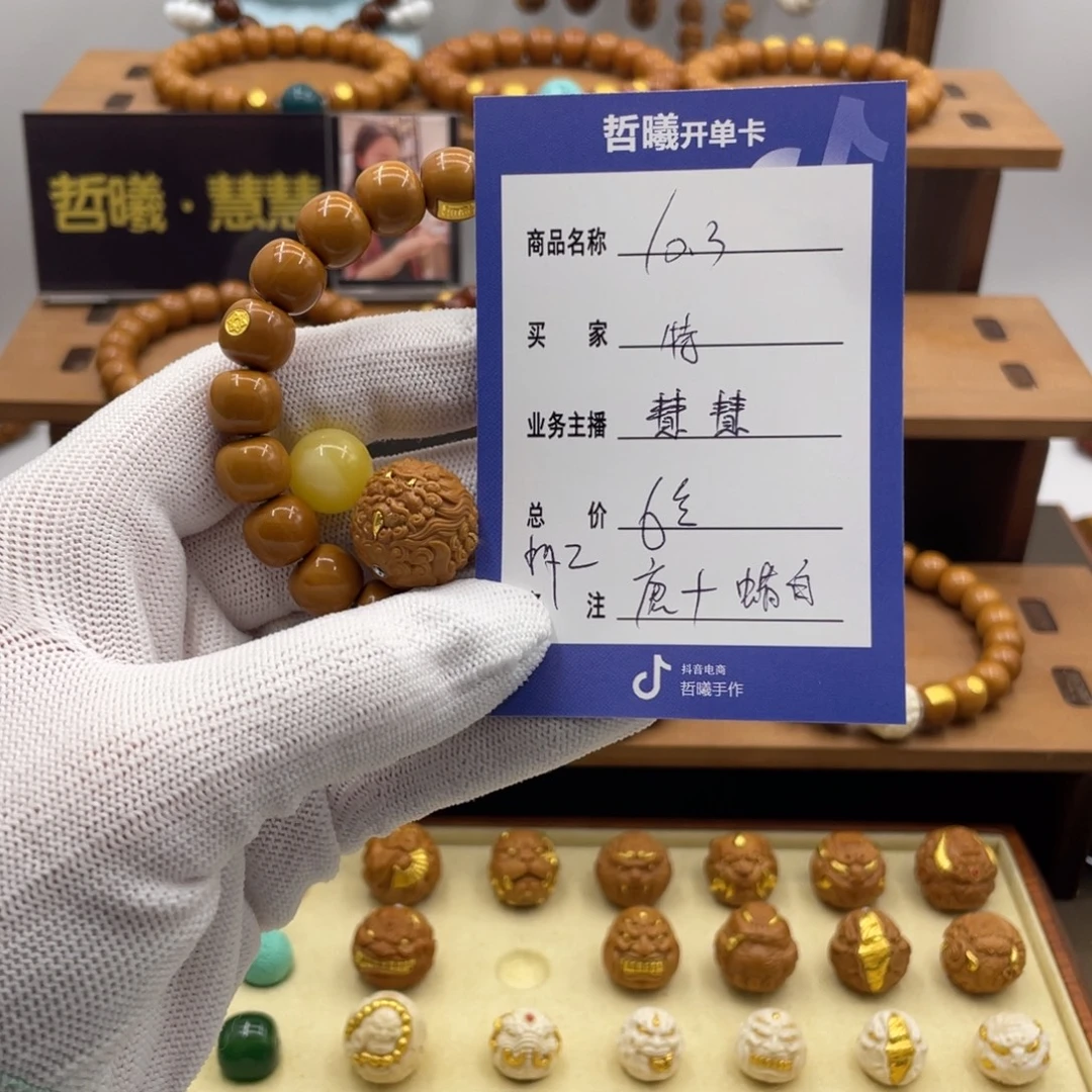 特***人手串猴头核桃猴头