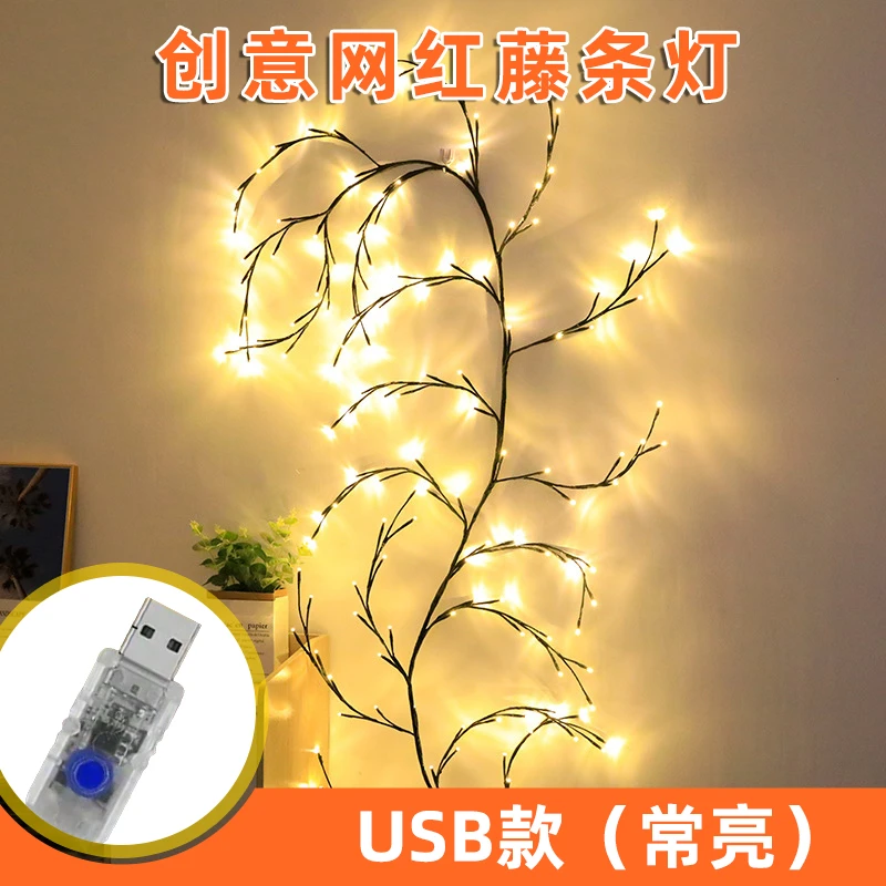LED树枝灯藤条灯仿真枝条可弯曲造型灯房间墙面装饰灯中国风灯