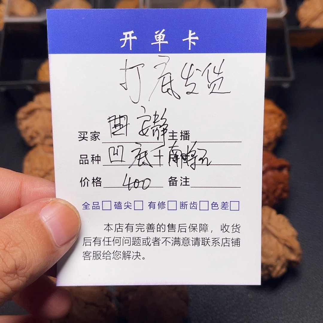 安***。文玩核桃把件凹底加南江送做旧鸡心