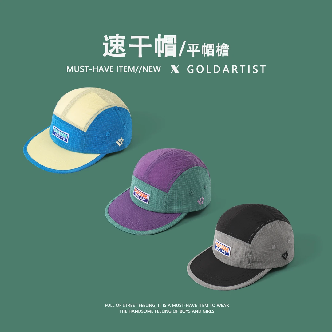 平檐速干帽子女薄款2025新款夏季棒球帽户外跑步拼色防晒鸭舌帽男