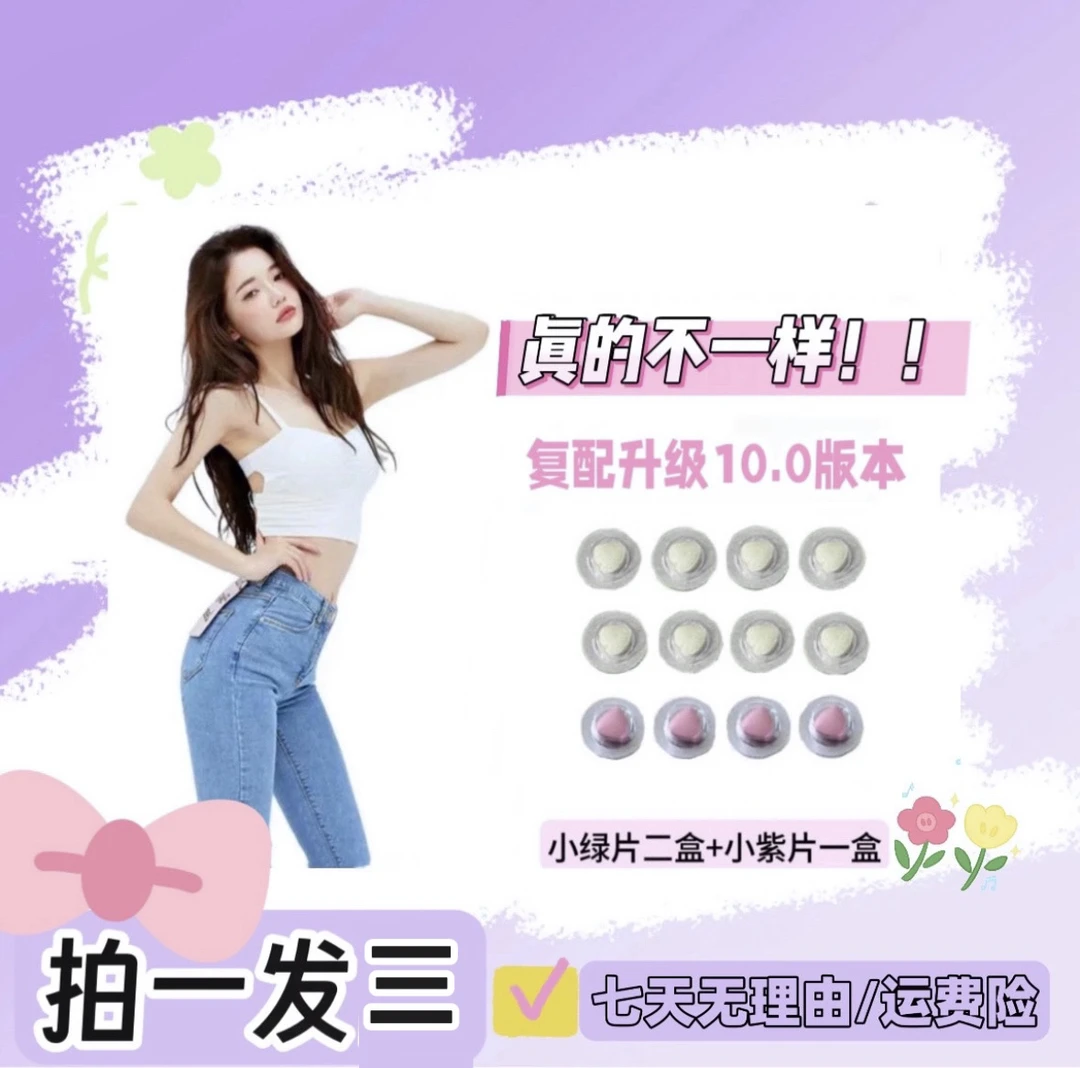 【拍一发三】CP复配高版本果蔬片⚡10.0版