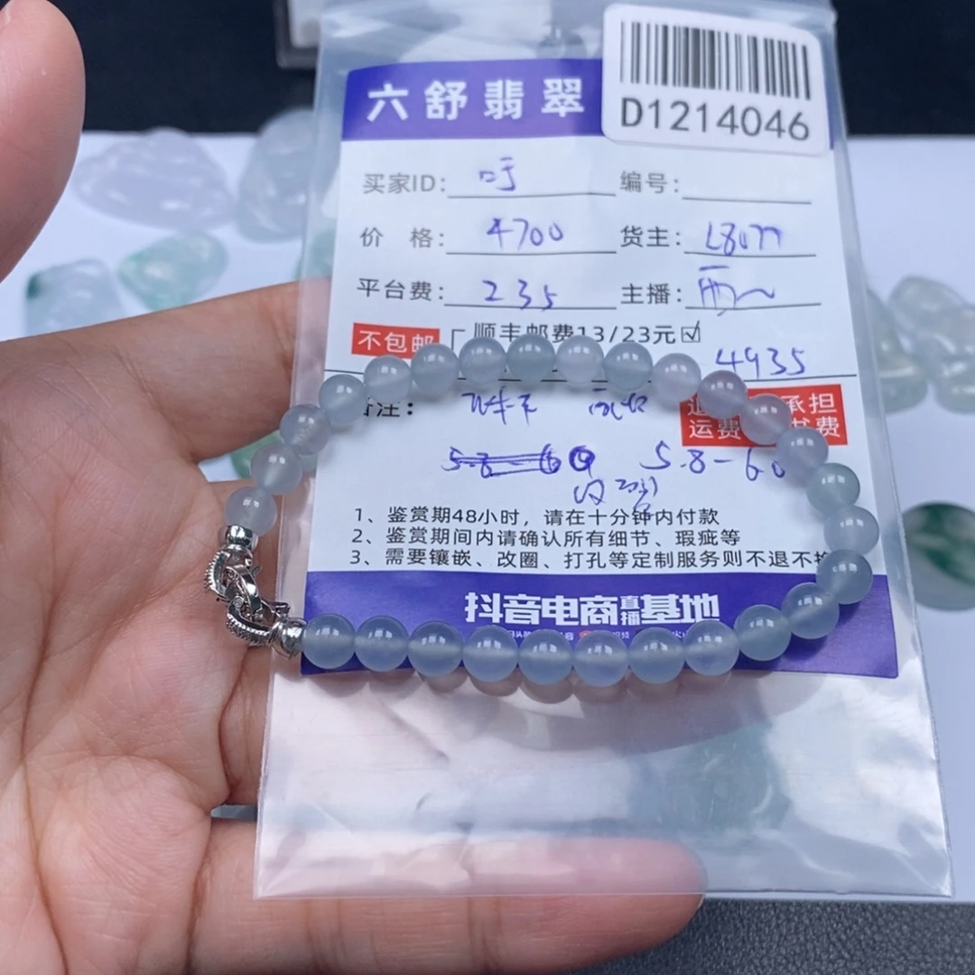 吁****翡翠未镶嵌吊坠(不含链)D1214046