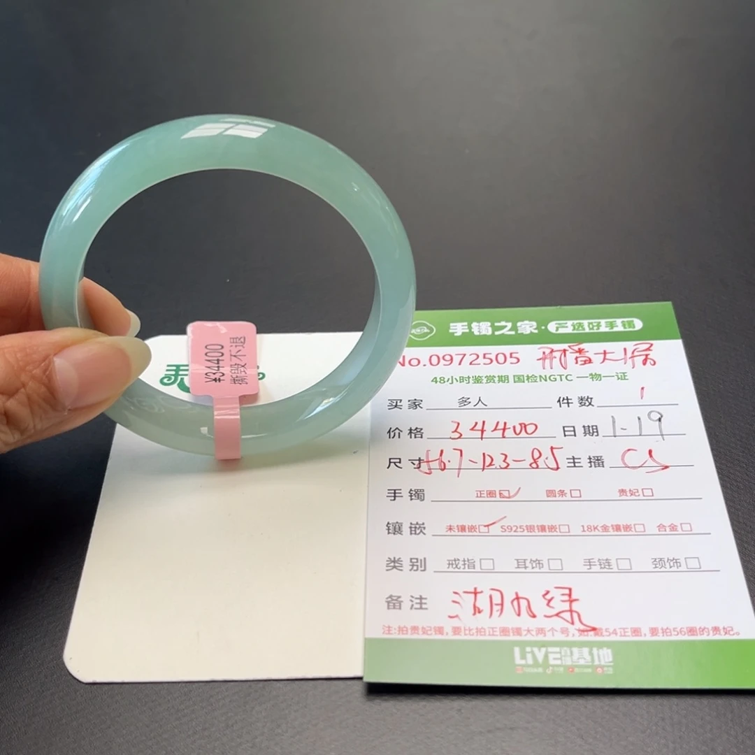 翡翠手镯（开口镯）未镶嵌多人