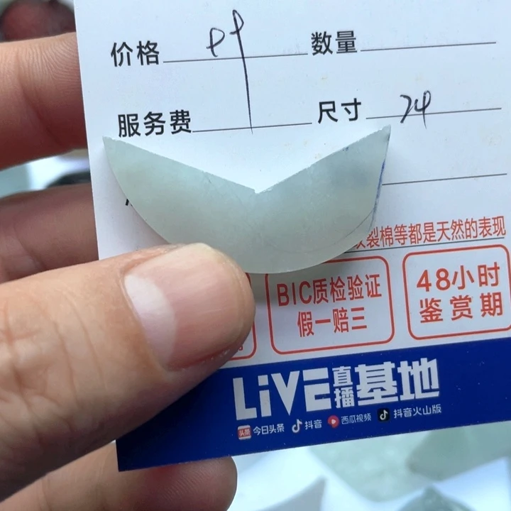 嘉***余颈饰未镶嵌翡翠57375