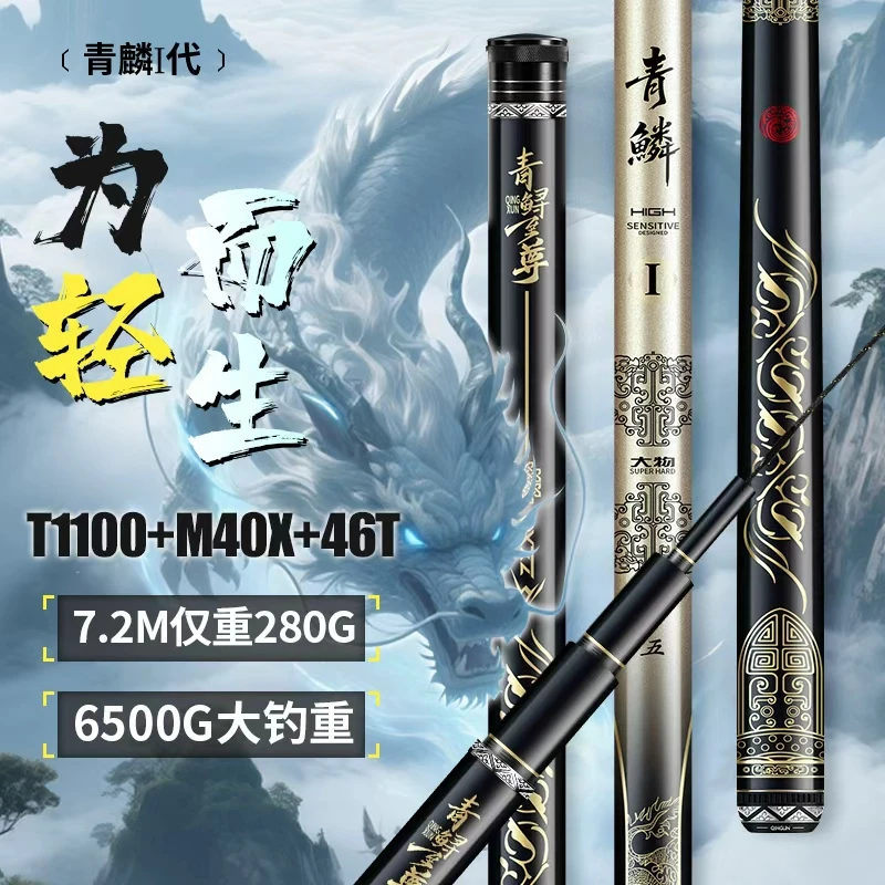 青鲟至尊青鳞一代轻量大物杆10H19钓时候各种鱼类各种场所鲢鳙