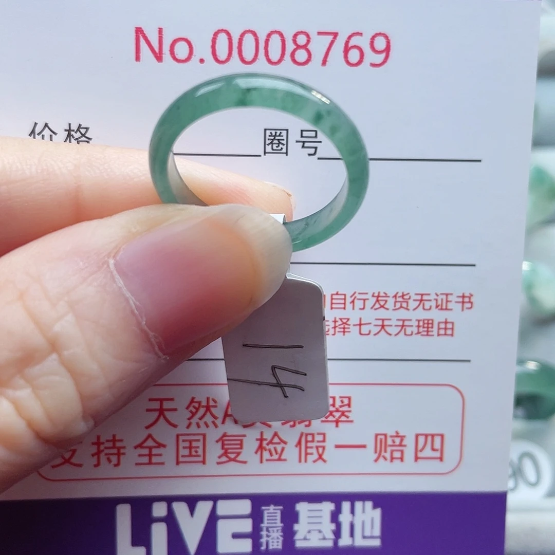 【闪购商品】未镶嵌戒指翡翠天然