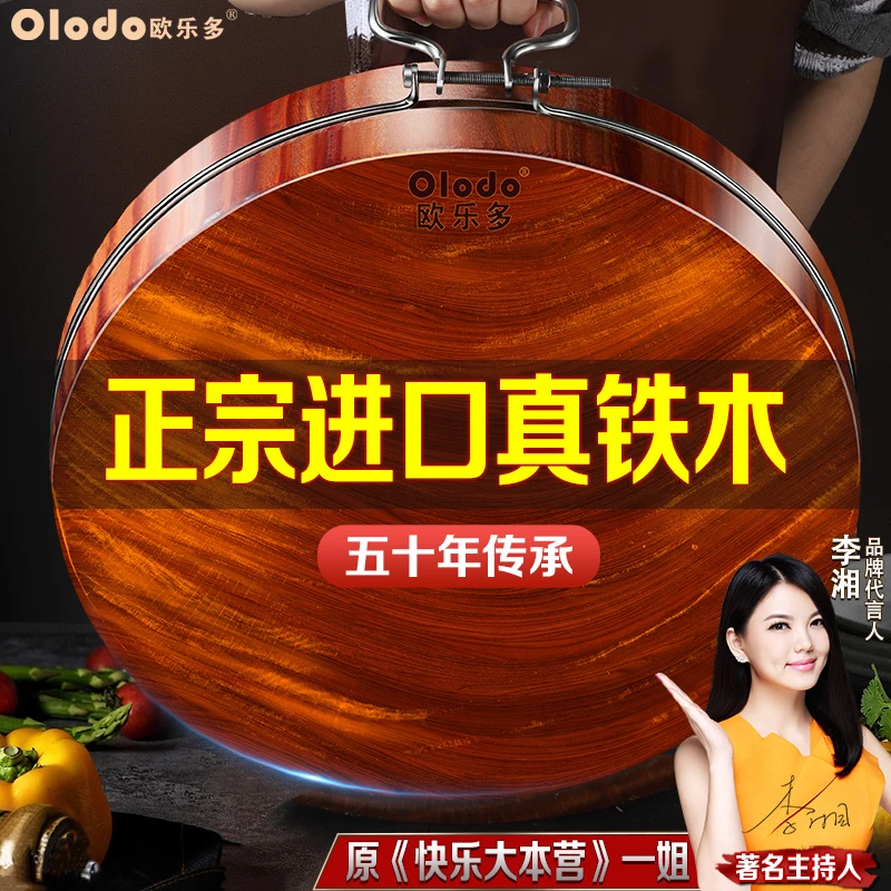 欧乐多铁木砧板实蚬木菜板家用抗菌防霉乌檀木整木粘板切菜板中式