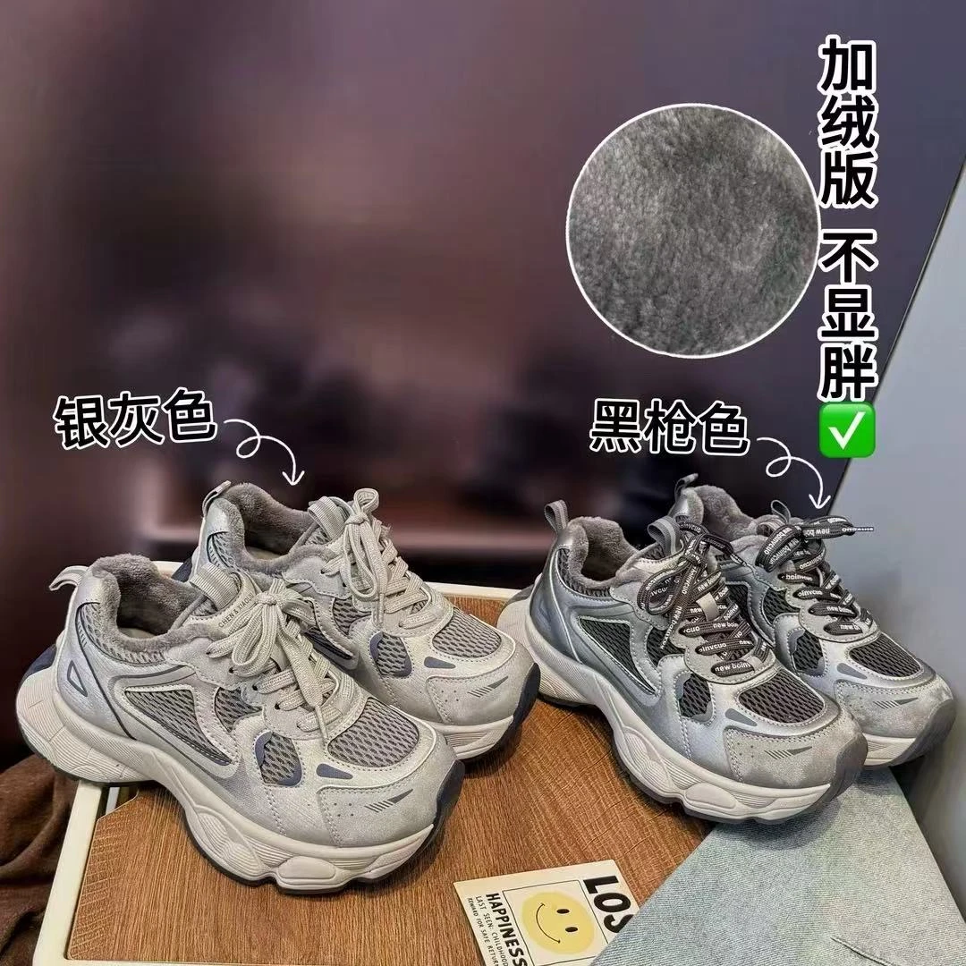 加绒老爹鞋新款厚底百搭休闲运动增高防滑耐磨鞋