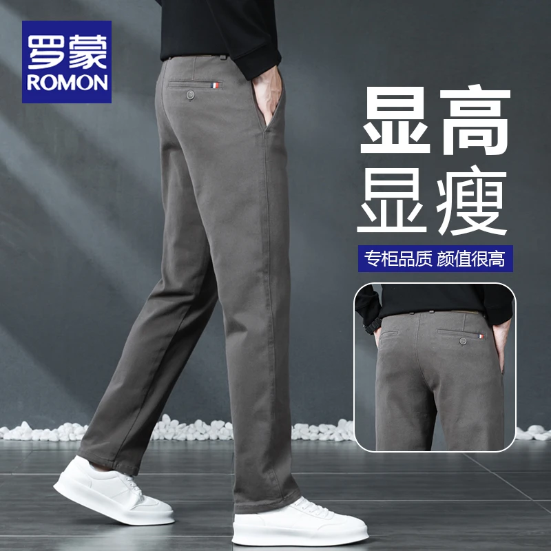 罗蒙春秋款抗皱直筒休闲裤男士百搭宽松阔腿裤显高显瘦春季裤子男