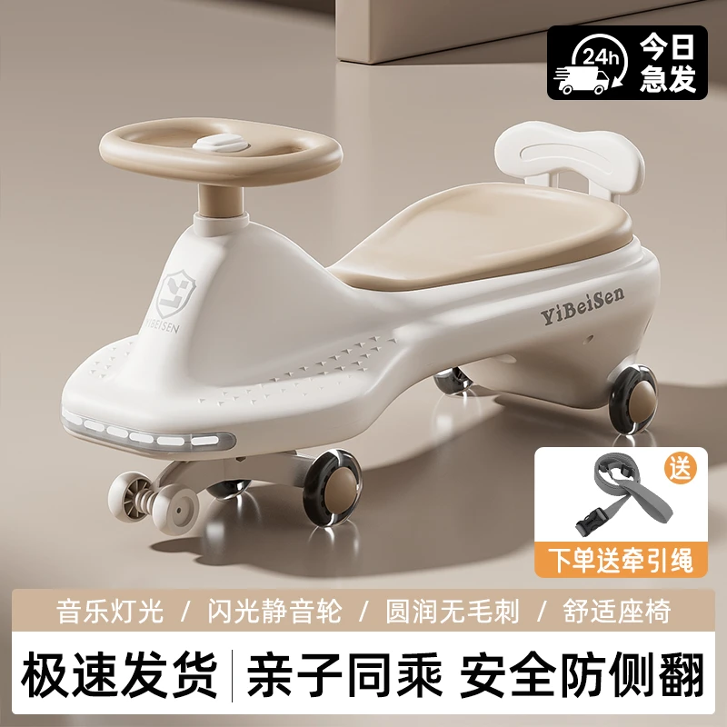 babycare适用儿童扭扭车1-18岁宝宝车子溜溜车万向轮防侧翻摇摆玩