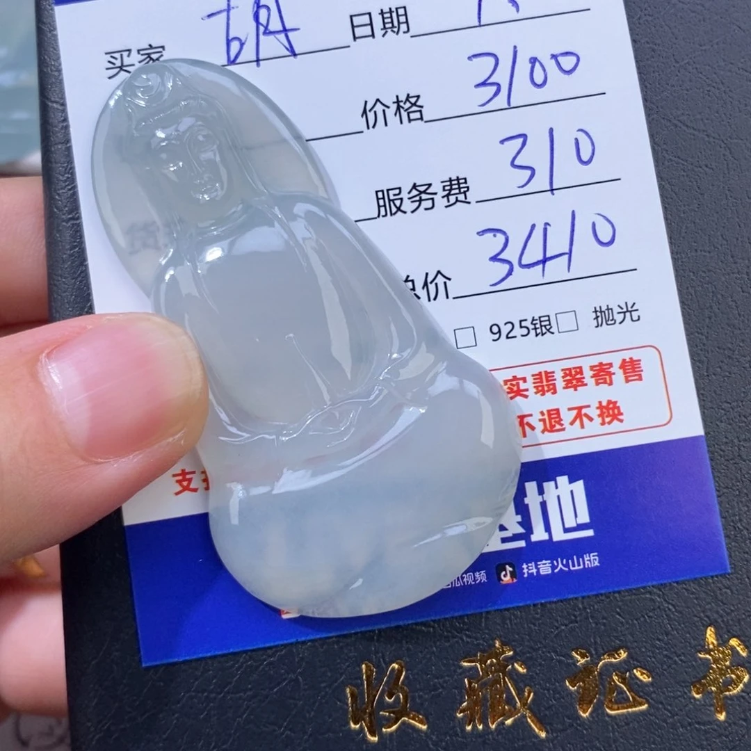 胡***仔翡翠未镶嵌颈饰翡翠
