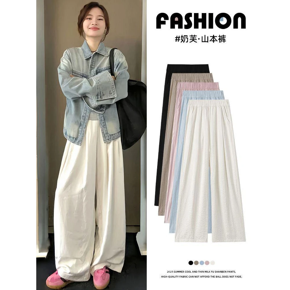 白色阔腿裤女春秋2025新款垂感窄版直筒宽松休闲小个子山本奶芙裤