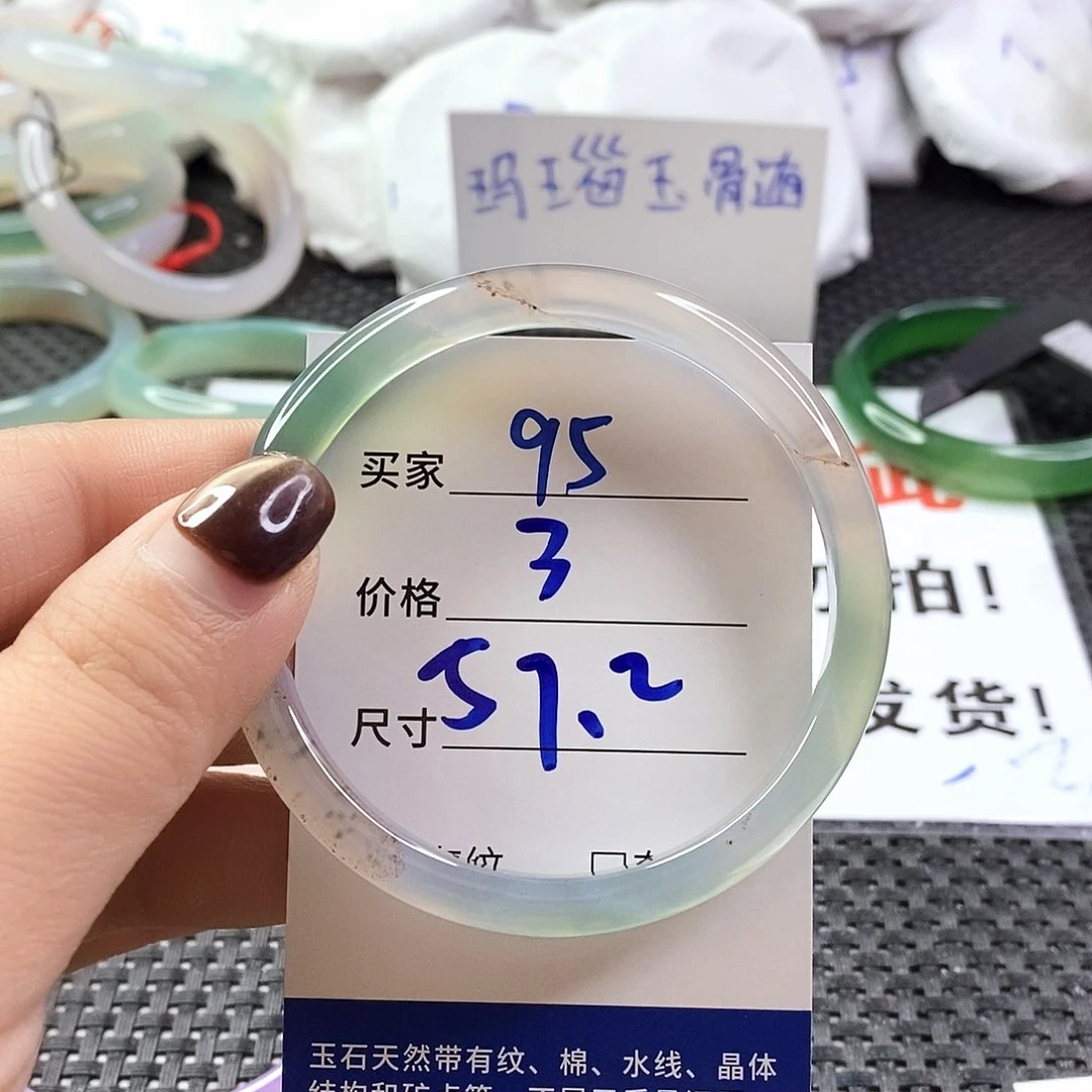手镯玛瑙/玉髓未镶嵌95