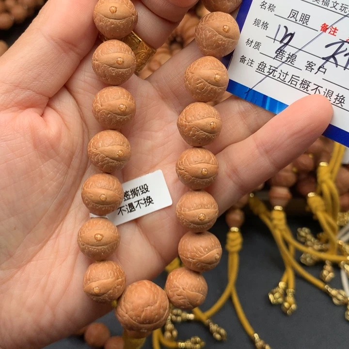 凤眼菩提手串凤眼菩提5