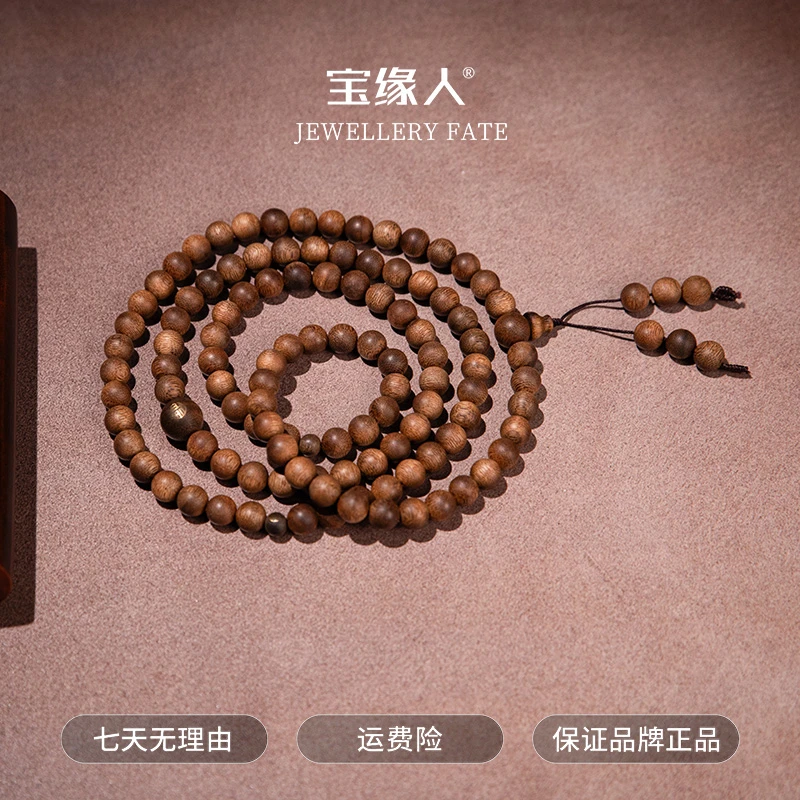沉香【唐薇沉香】昆仑梅格虫漏玉化沉水手串108+8mm+ ESCX221