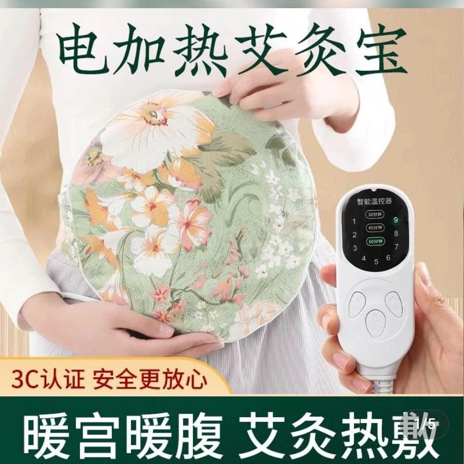 【艾灸宝9档控温】艾灸宝玫瑰花艾绒内胆填充高低档护肩护腰热敷