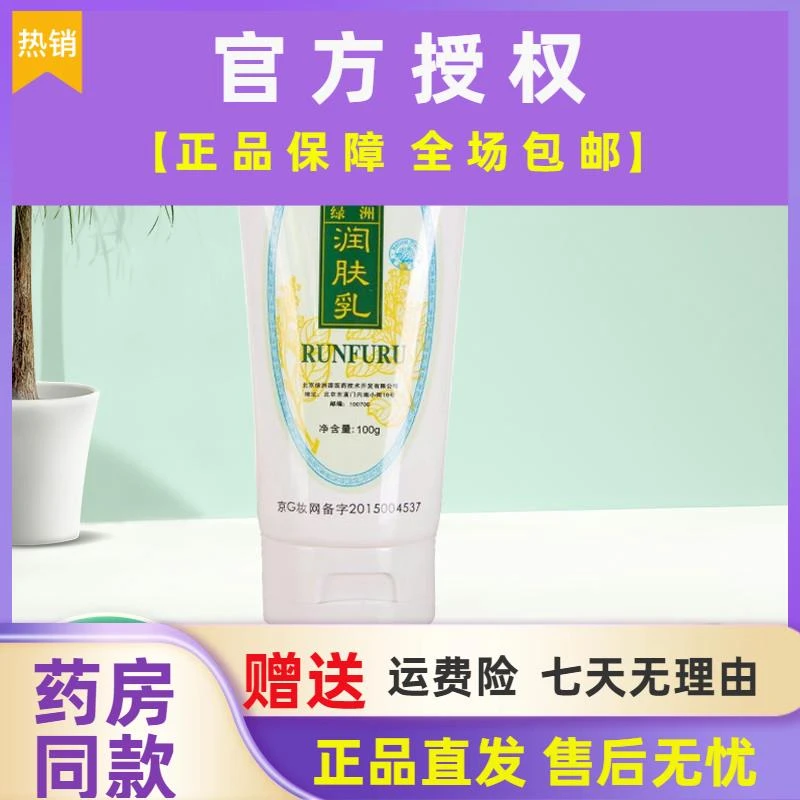 张秀琴全息绿洲刮痧乳面部脸部美容润肤乳刮痧油经络正品精油工具
