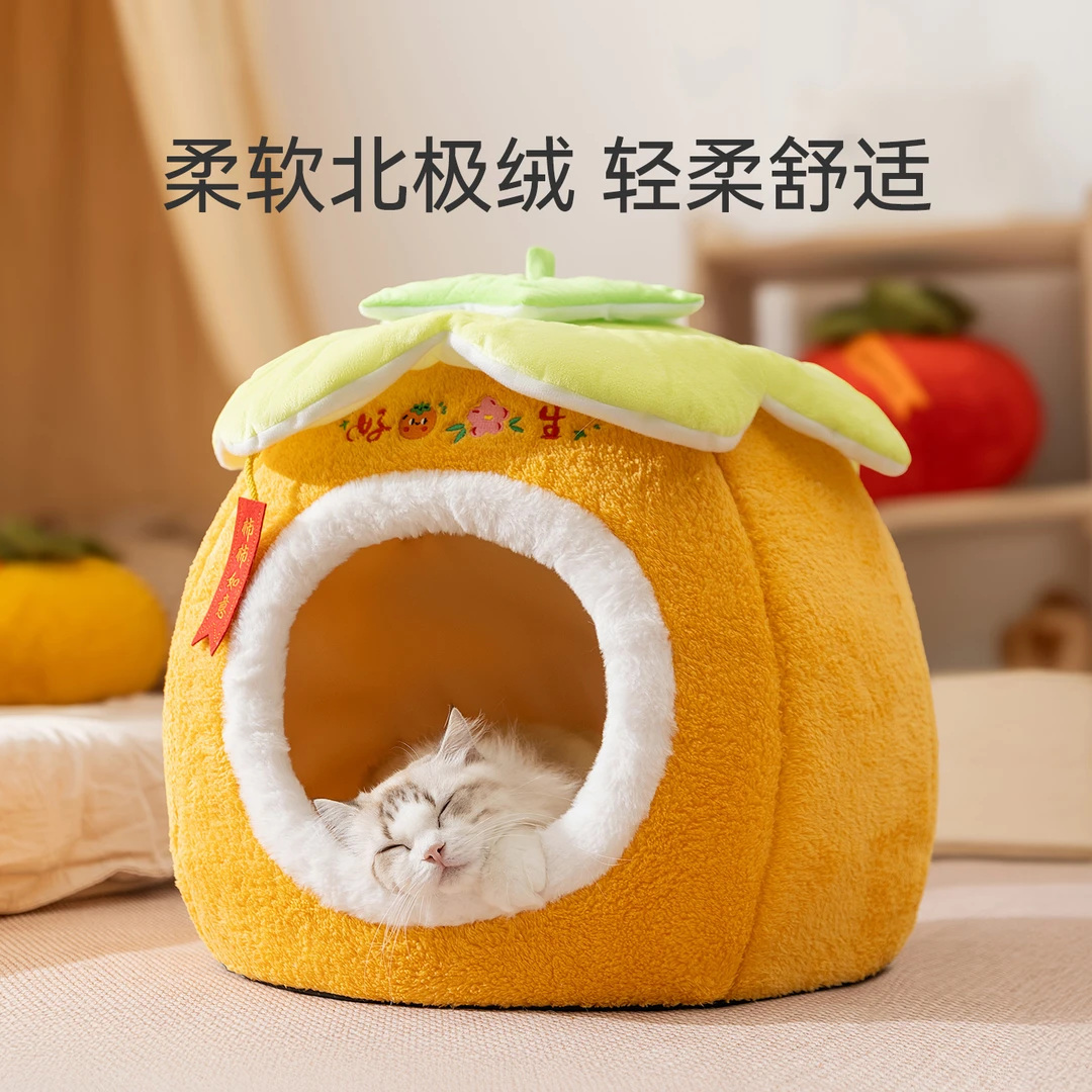 猫窝狗窝小型犬柿子房子型半封闭式秋冬防寒保暖睡觉宠物用品1147
